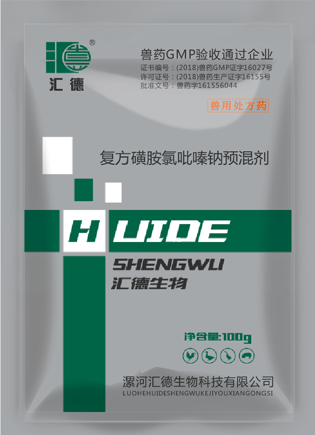 肏女人屄在线观看复方磺胺氯吡嗪钠预混剂